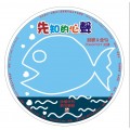 (缺貨)先知的心聲-PPT光碟(詩歌.金句)3-5月道光
